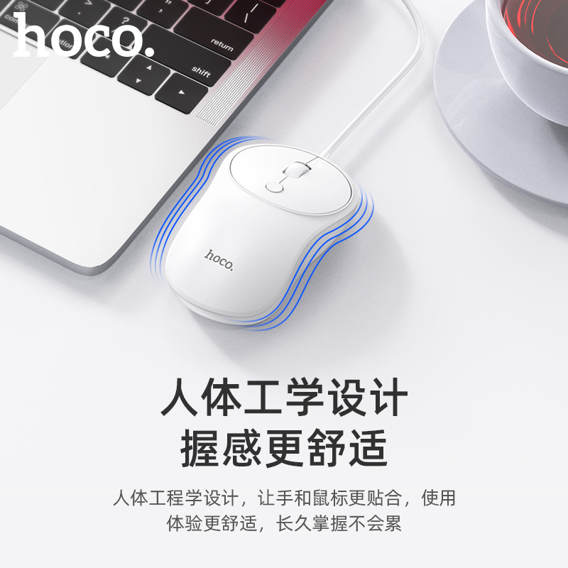 浩酷(HOCO)GM13 尚品商务有线鼠标[一价无忧]
