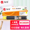 海得TF-SC2020Y黄色粉盒CT202245适用富士施乐DocuCeAFre SC2020CPS SC2020DA