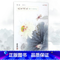 【单册-无赠品】诗经小楷描红 【正版】字帖成人初学者毛笔书法练习纸作品纸宣纸描红花间漫笔簪花小楷书抄经本诗经字帖文艺楷笔