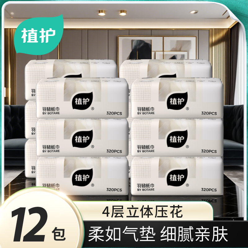 植护 韧享纸巾(羽韧系列)136*180/4层 80抽*12包-ZH408742*12高清大图