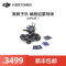 大疆(DJI) 机甲大师 RoboMaster S1 专业教育人工智能编程机器人 玩学结合 Robo Master S1