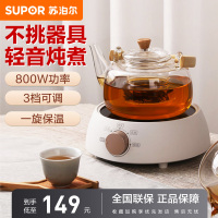 苏泊尔(SUPOR)电陶炉迷你煮茶炉红茶老白茶普洱养生茶炉旋钮操控小型家用便携式加热SW-DTL01 白色