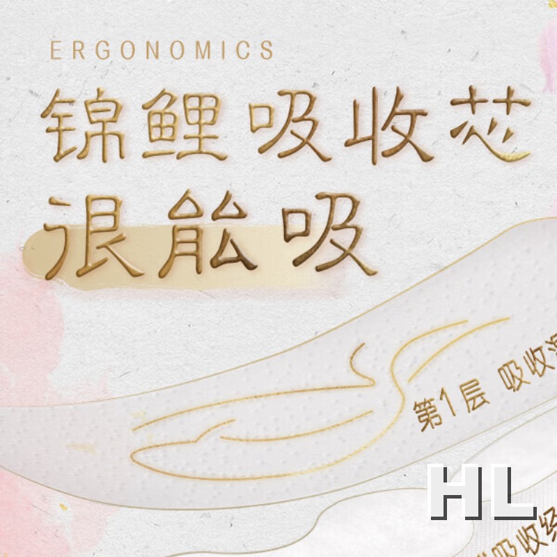 苏菲裸感S鎏光仙纸薄新中式卫生巾日用25cm40片不含可迁移性荧光物质高清大图