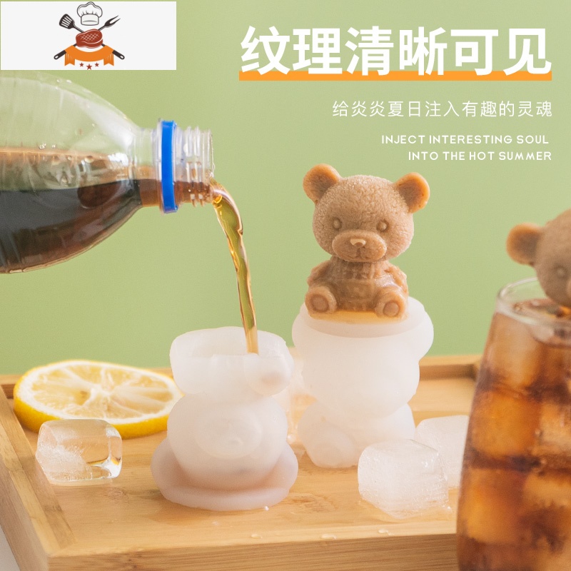 小熊冻制冰块模具家用硅胶冰格制冰盒储存盒创意可爱速冻雪糕模具 敬平 小熊冰块模具[1个装]高清大图