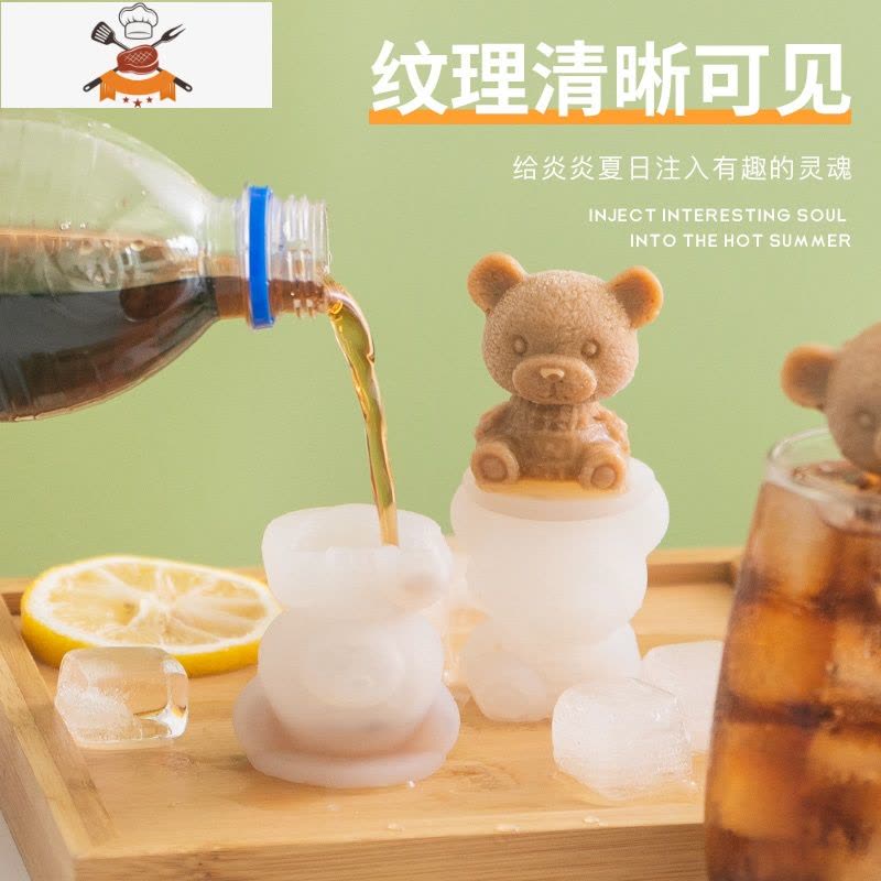 小熊冻制冰块模具家用硅胶冰格制冰盒储存盒创意可爱速冻雪糕模具 敬平 小熊冰块模具[1个装]图片