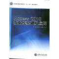 Access2010数据库基础及应用