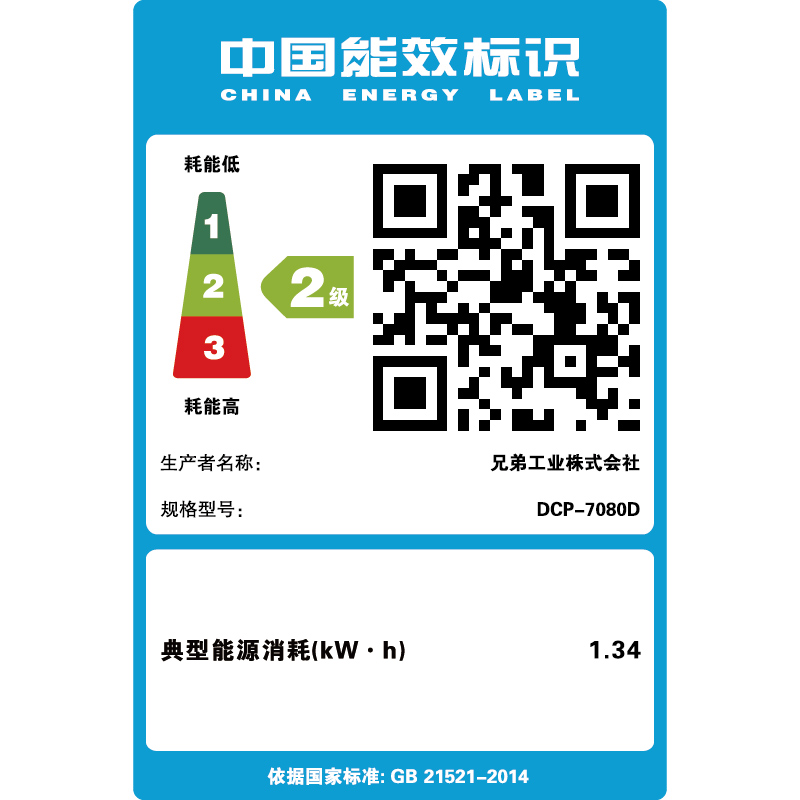 兄弟(Brother)DCP-7080D A4黑白激光打印机复印扫描 一体机 自动双面 企业办公家用一体机替7060D高清大图