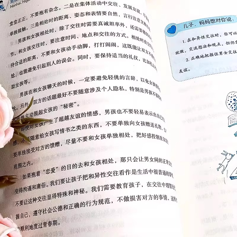 [2册]女孩+男孩你该如何保护自己 [正版]男孩你该如何保护自己育儿书籍父母必读家庭女孩子你该如何保护好自己漫画版男孩青高清大图