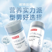 [2瓶]诺特兰德 男士多维片复合维生素族锌镁碘化硒矿物质补成人运动健苏宁自营