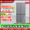 美菱(MeiLing)BCD-410WP9BX 410升 变频风冷无霜一级节能十字四门家用冰箱 干湿分储 湿温精控