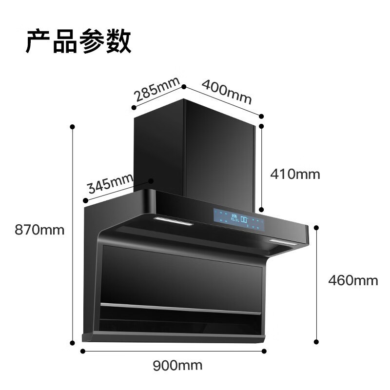 创维(Skyworth)油烟机 顶侧双吸油烟机 7字型抽油烟机 家用大吸力25m³/min语音智控Y7L