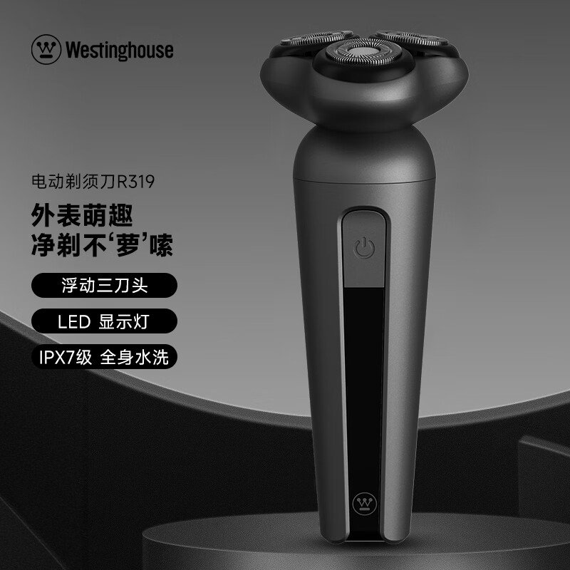 (顺丰发货)西屋剃须刀R319高清大图
