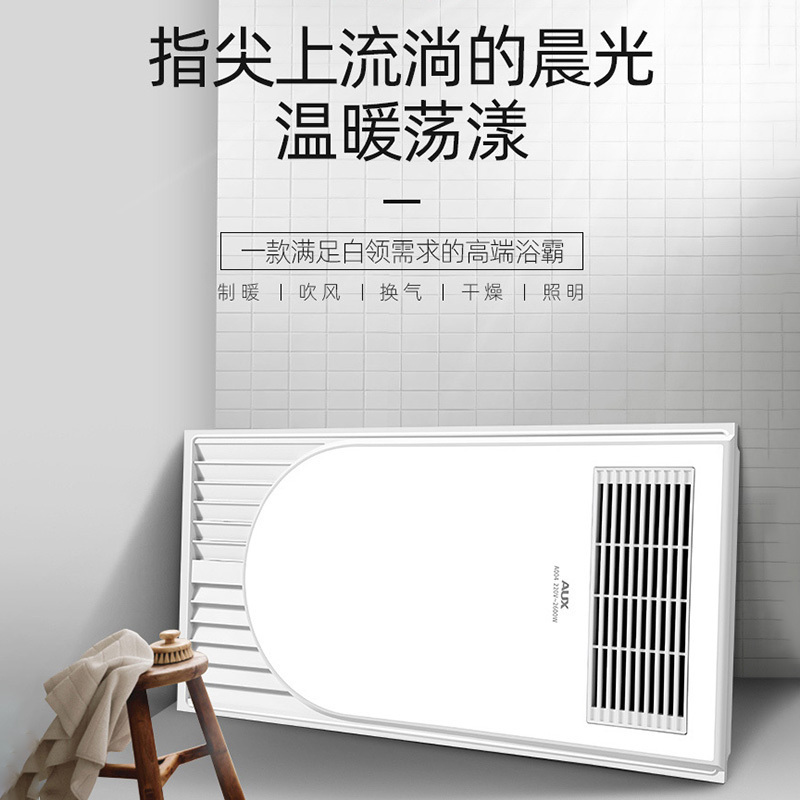 奥克斯风暖浴霸集成吊顶卫生间取暖多功能双电机触控浴室暖风机A004高清大图