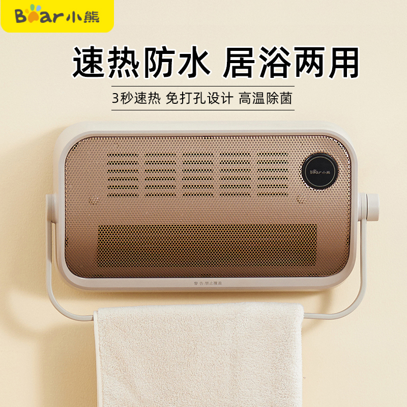 小熊bear取暖器电暖器浴室电暖气家用暖风机热风机电热器大面积暖风扇