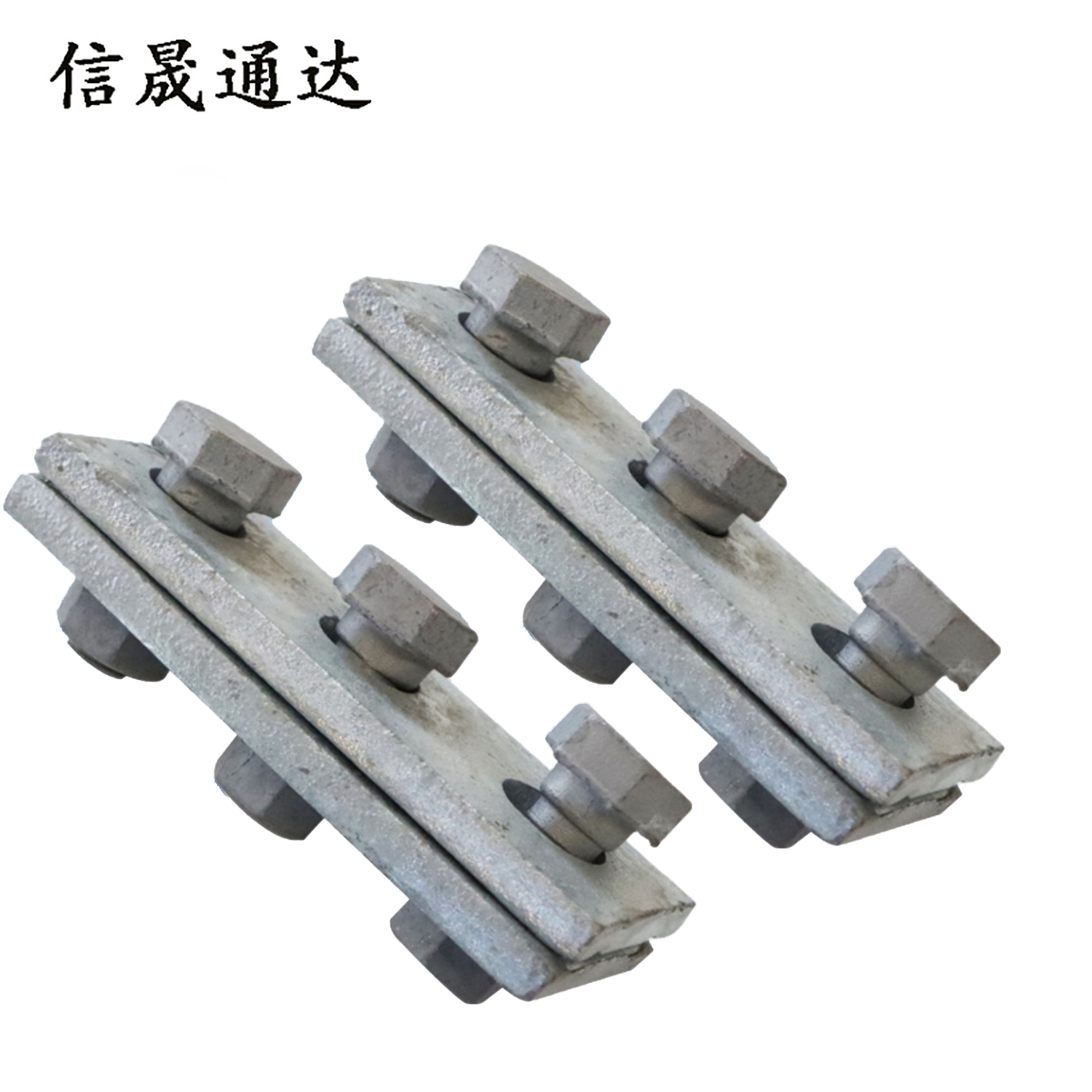 信晟通达 夹板 双槽 个高清大图