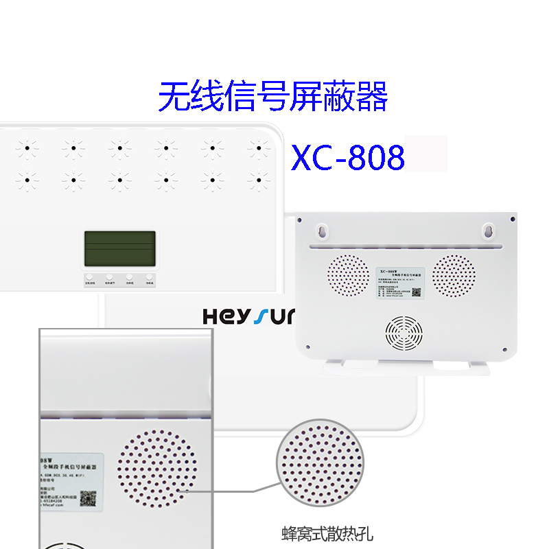海康威视(HIKVISION)XC-808全频信号屏蔽器高清大图