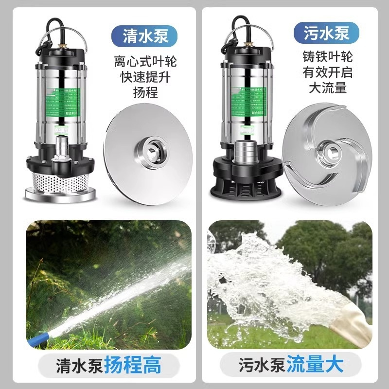 潜水泵220V家用小型抽水泵高扬程水泵 WQD6-6-0.37KW 1.5寸浮球款不锈钢污水泵