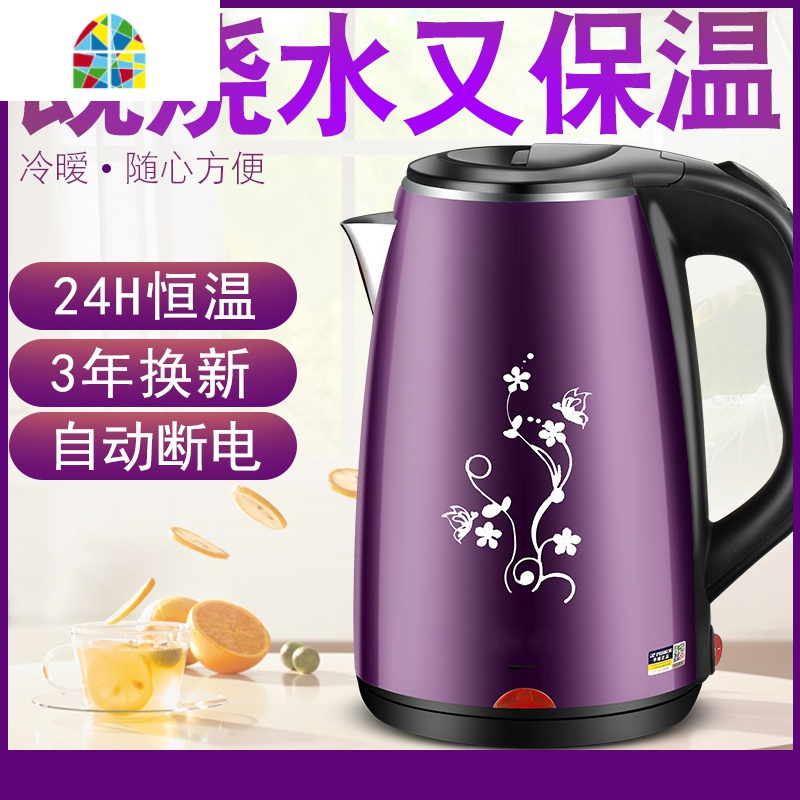 电水水壶家用电热烧水壶保温一体壶自动断电学生宿舍小型快壶 FENGHOU 2L黑紫色豪华1米线(智能保温)(3年换新)