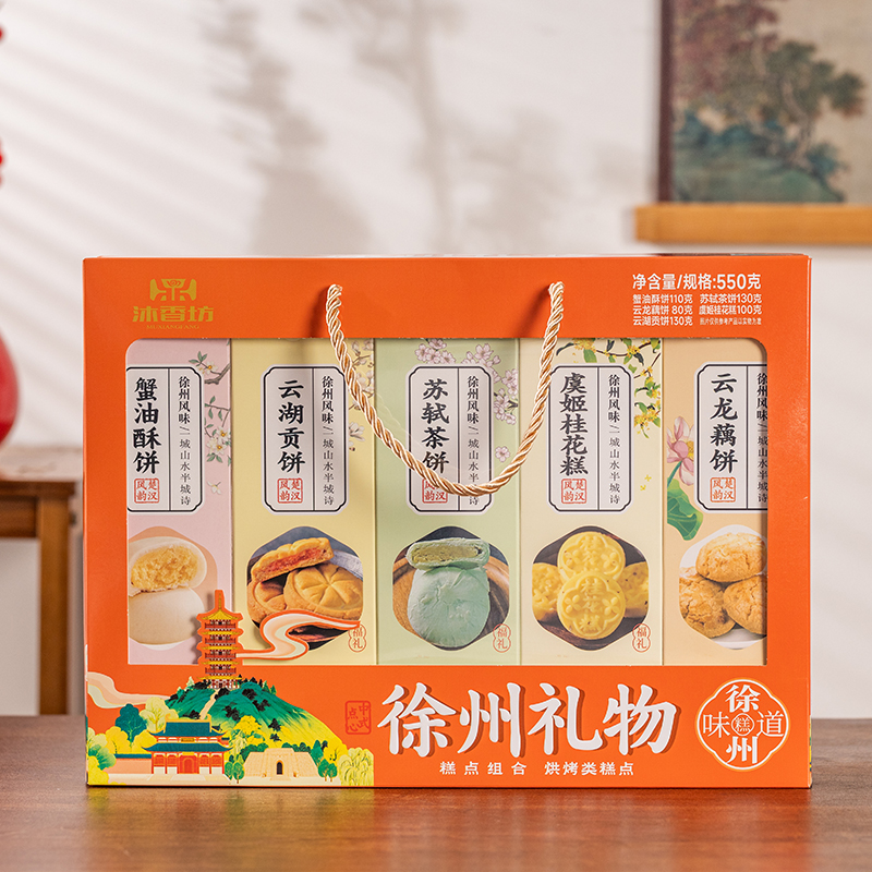 沐香坊徐州礼物550g 中式糕点传统年货送礼零食文旅礼物旅游纪念品高清大图