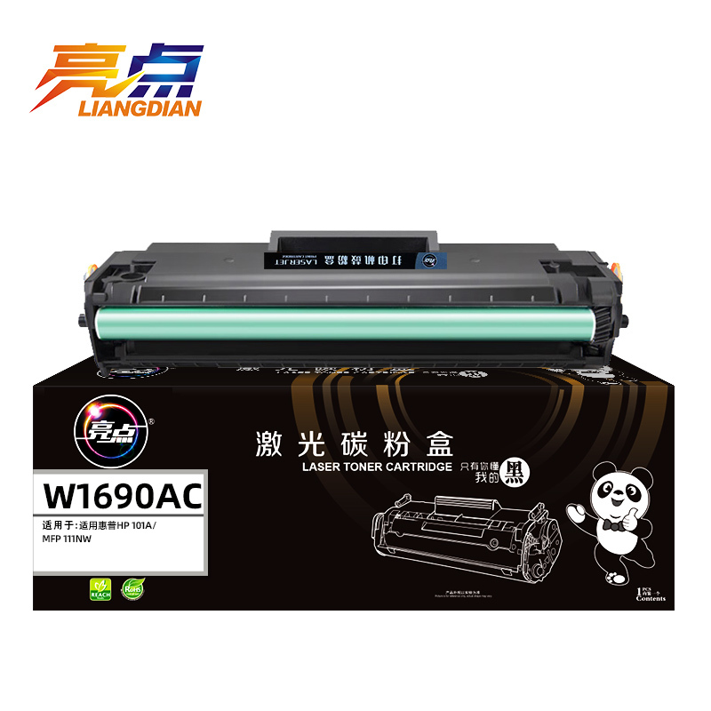 亮点硒鼓W1690AC支高清大图