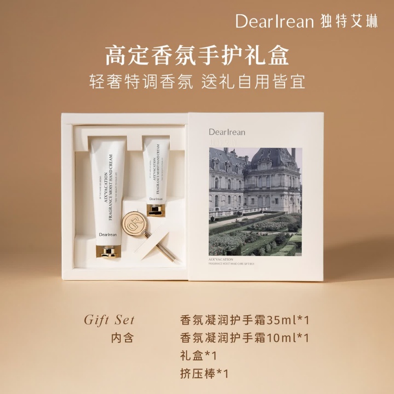 独特艾琳 布列塔白茶香氛手护礼盒 35ml*1+10ml*1 保湿滋润 持久留香 指尖生香 水润柔滑高清大图