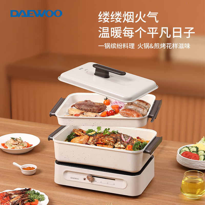 DAEWOO电火锅DYZG-451升级版5L