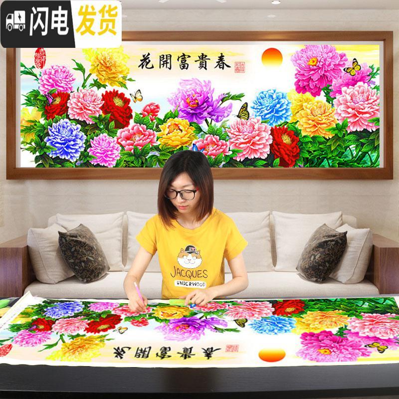 三维工匠2019年5d钻石画新款满钻客厅花开富贵春牡丹水晶 [炫彩魔方钻]200cm*75cm[满钻][送工具][十字绣高清大图