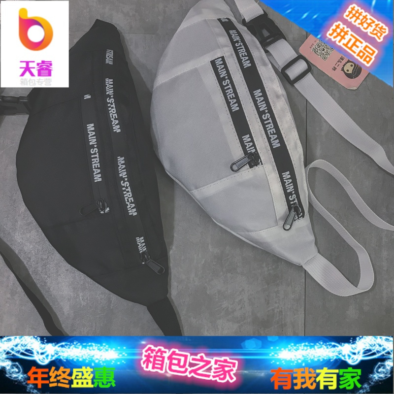 小包包女2018新款潮帆布ins超火斜跨时尚百搭腰包胸包honey蹦迪包