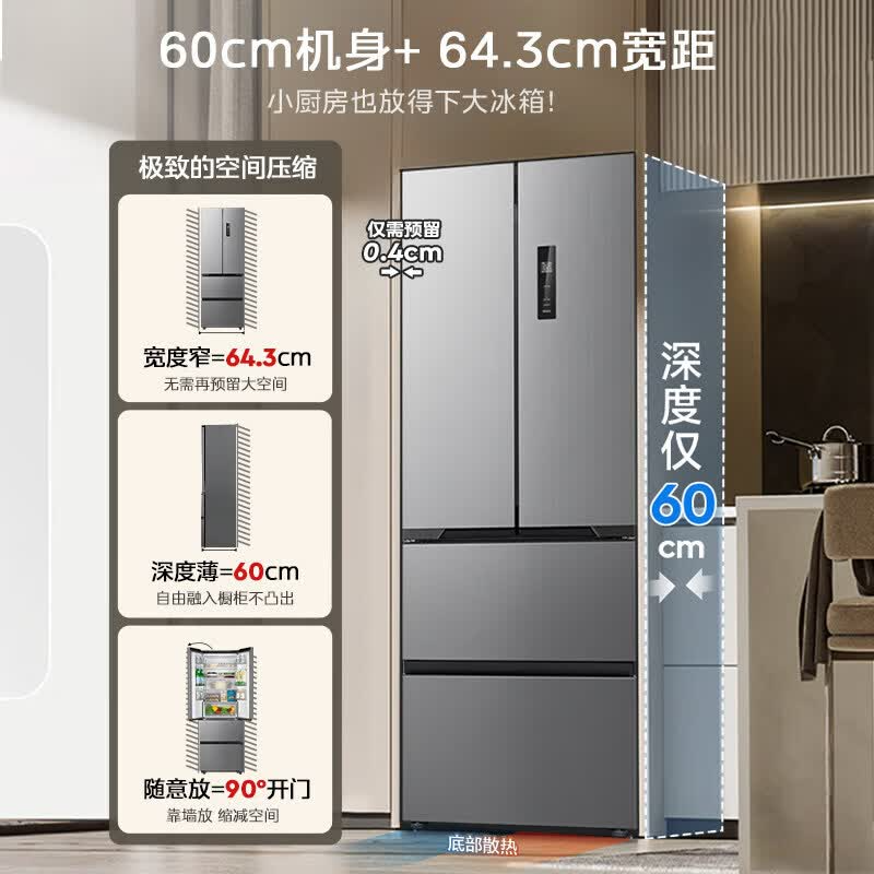 美的 418法式四开门冰箱超薄零嵌入式小户型400升新一级能效风冷无霜节能变频家用冰箱 MR-418WUFPE钛钢灰高清大图