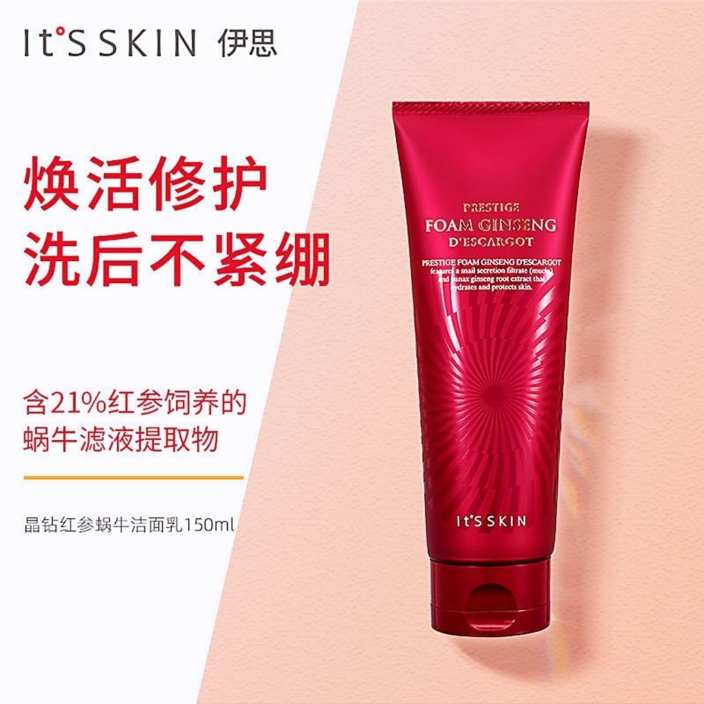 韩国lt’s skin 伊思 红参蜗牛洗面奶150ml淡化痘印补水抗初老高清大图