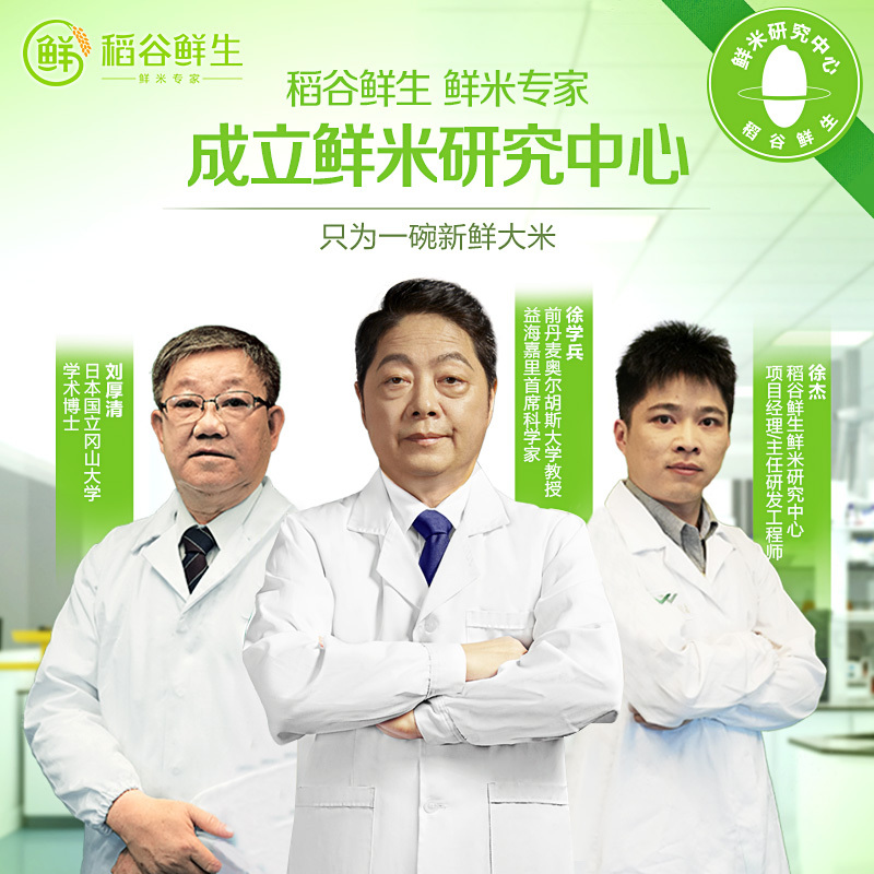 金龙鱼稻谷鲜生六步鲜五常大米5KG6步鲜东北大米五常大米10斤鲜米