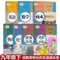 新版本2019初三下册课本教材教科书9年级下册全套7本语文数学英语物理化学政治历史书人教版人民教育出版社数学九年级下