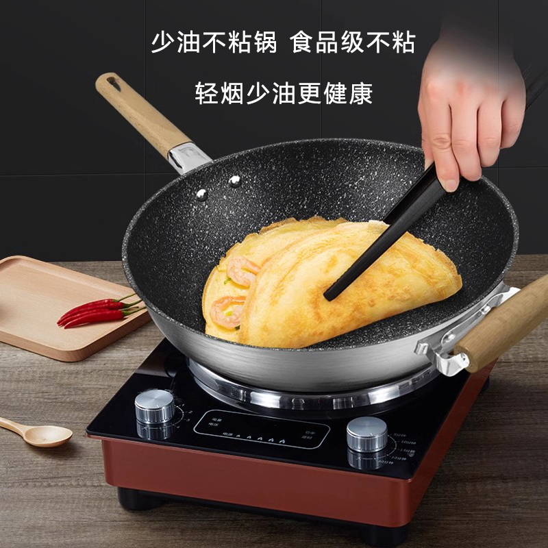 德玛太炒锅 麦饭石不粘锅带盖少油烟炒菜锅平底炒锅 电磁炉通用34cm