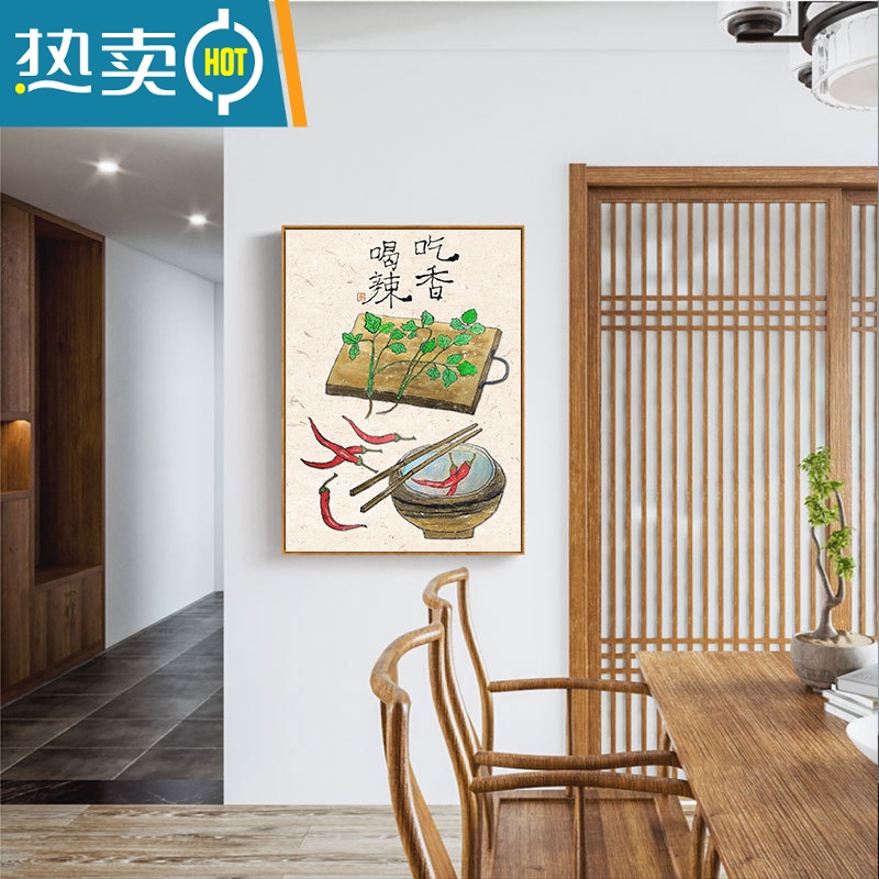 敬平新中式餐厅装饰画饭厅民宿玄关日式挂画厨房客厅水果蔬菜国画水墨装饰画高清大图