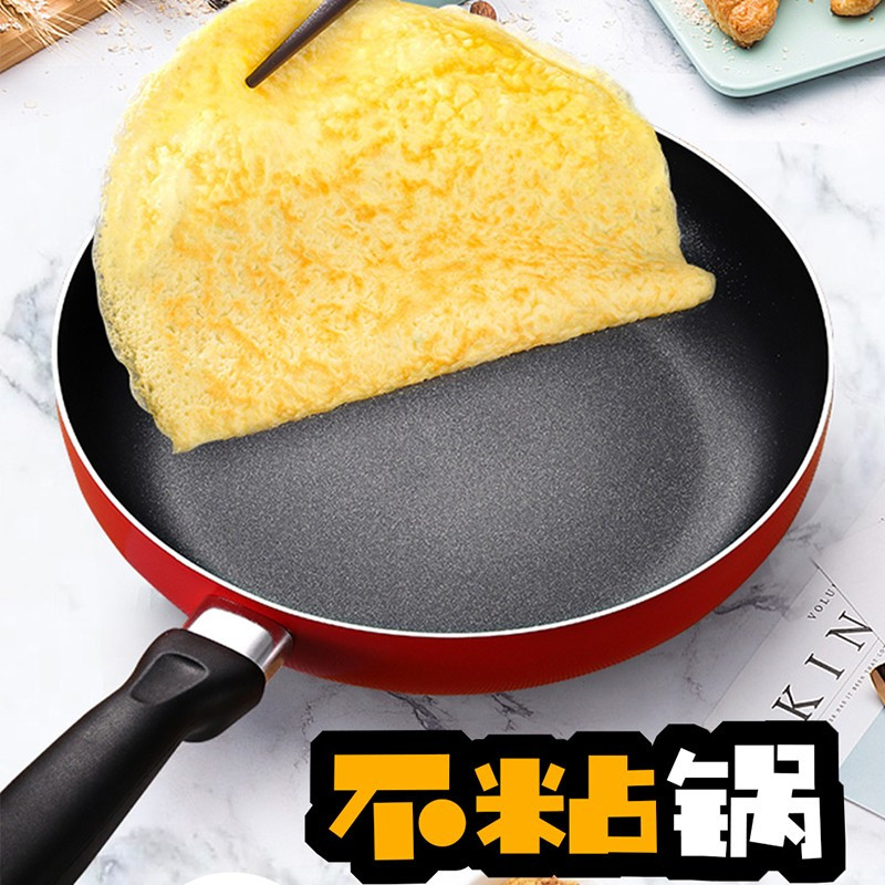 苏泊尔(SUPOR)平底锅不粘锅煎锅 28cm平底小锅牛排锅烙饼锅多用锅PJ28M4