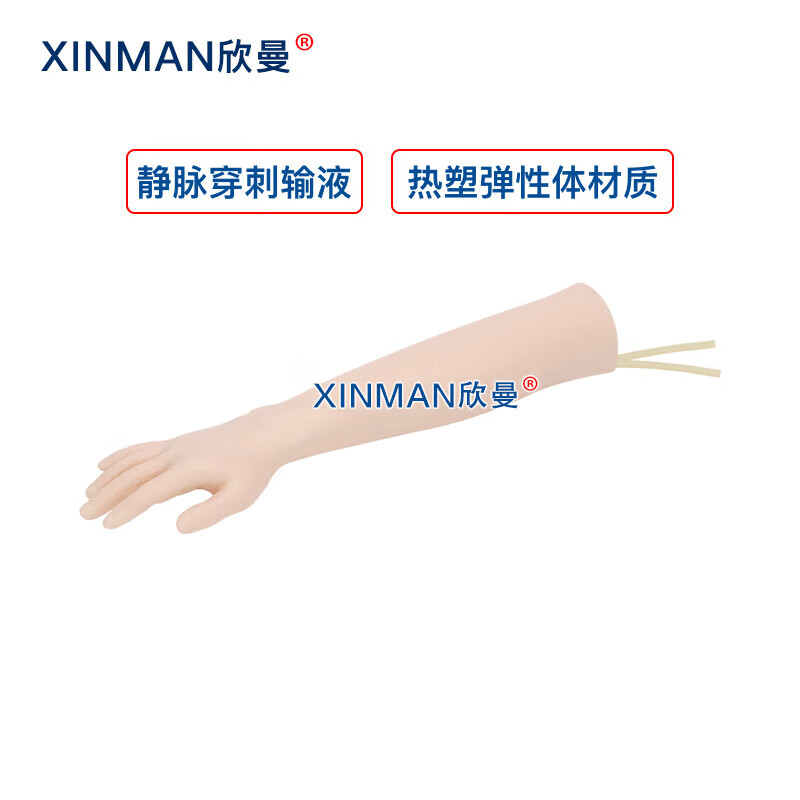 欣曼科教 静脉输液手臂模型 静脉注射手臂模型XM-S1009高清大图