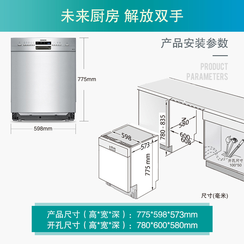 西门子(SIEMENS)12套嵌入式洗碗机SJ435S00JC 双重高温烘干 自动洗碗器