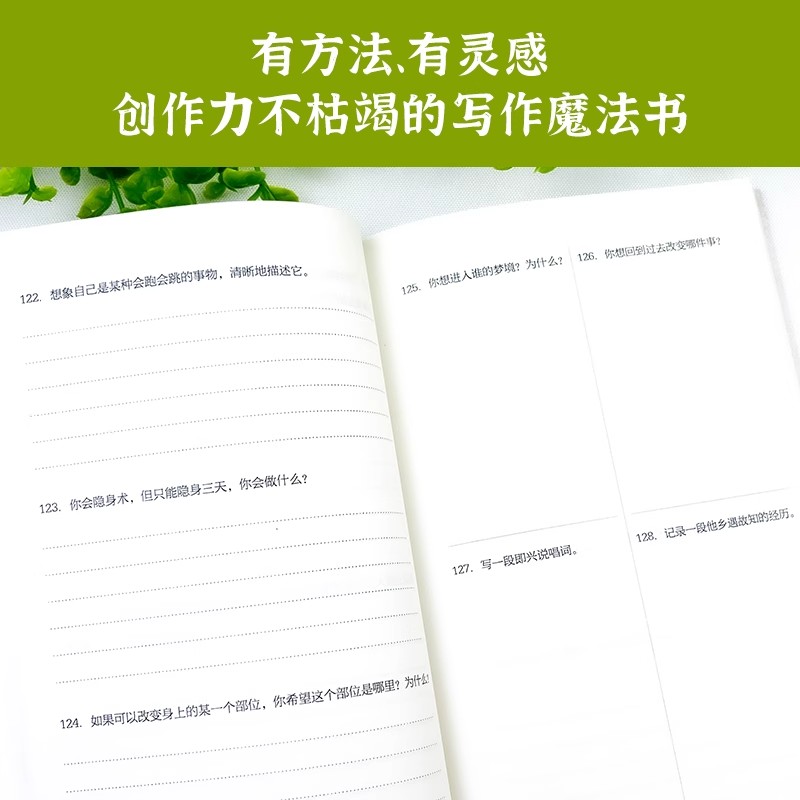 666件可写的事 [正版]666件可写的事青少年版学生语文作文写作练习册日记周记笔记手账文艺创意思维练习小说构思灵感高清大图