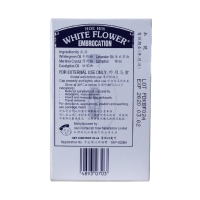 香港和兴 白花油20ml/瓶 原装进口缓解蚊叮虫咬止痒头晕头痛伤风鼻塞