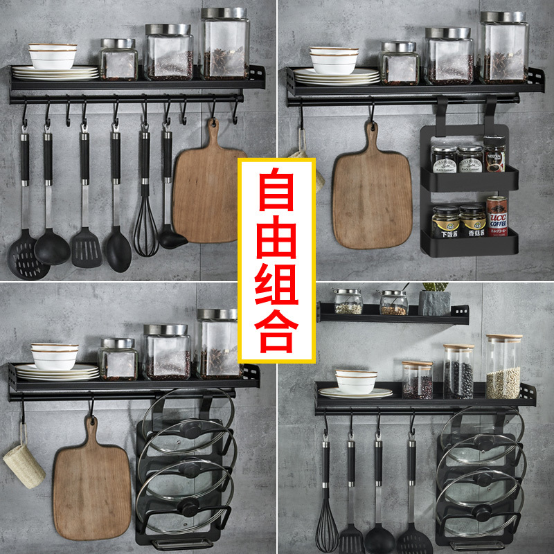 厨房置物架调料调味品收纳墙上壁挂免打孔20cm加宽多功能用品神器