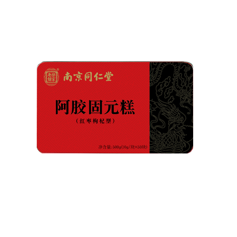 南京正品同仁堂阿胶糕即食纯手工阿胶东阿红枣枸杞固元膏块礼盒3