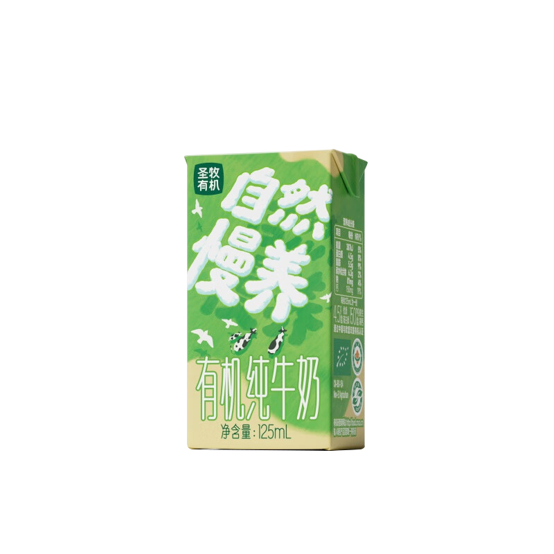 圣牧 - 有机纯牛奶 自然慢养沙漠mini奶 125*20盒高清大图