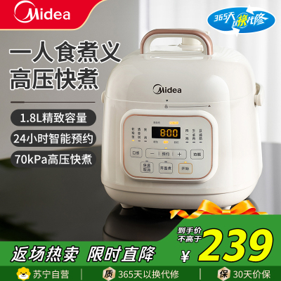 美的(Midea)电压力锅MY-E220