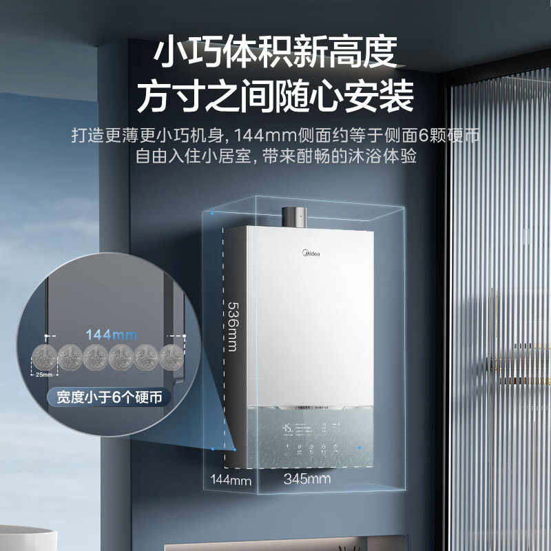 美的(Midea)16升燃气热水器升级款JSQ30-MATE Ultra下置风机 双增压零冷水水伺服 密闭稳燃舱高清大图