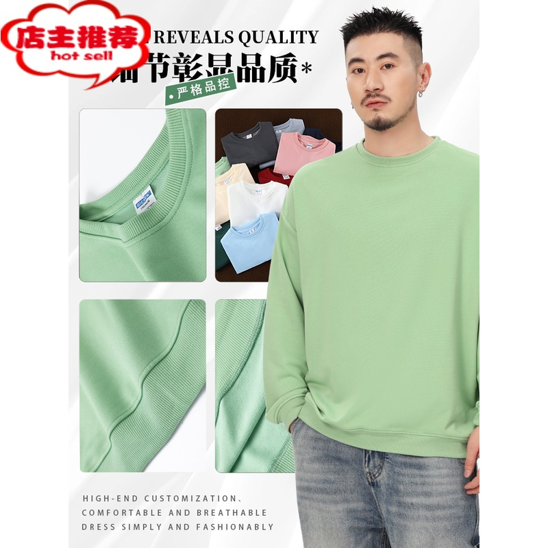 SHANCHAO圆领卫衣工作服定制印logo餐饮团体班服定做工装男长袖