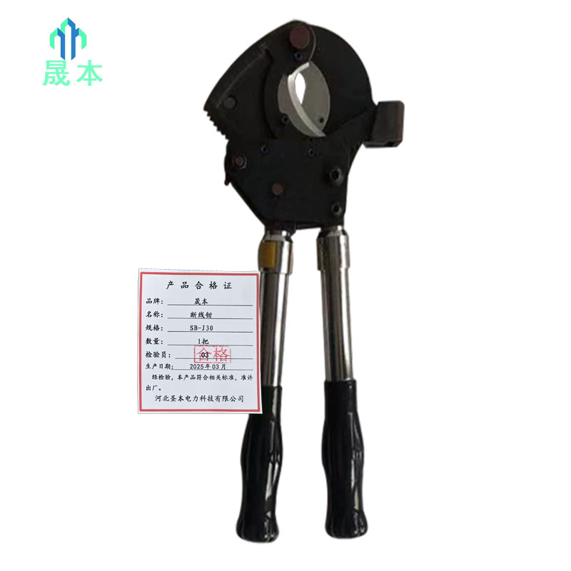 晟本 断线钳 SB-J30 把