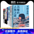 【全7册】东野圭吾小说集 【正版】全8册东野圭吾作品集白金数据+以眨眼干杯+危险的维纳斯+魔力的胎动+雪国之劫+信+拉普