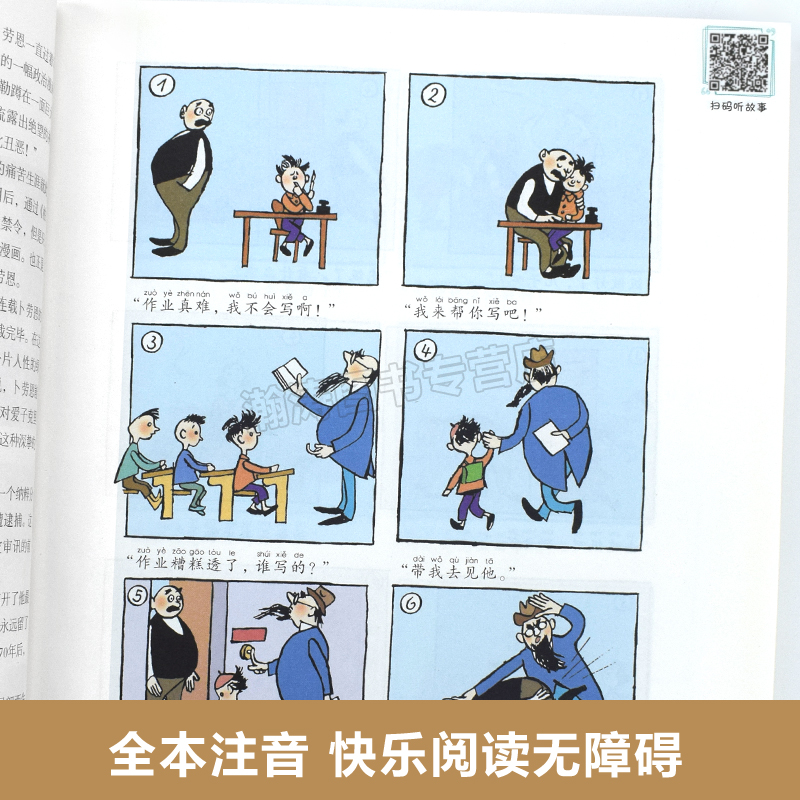 [正版]超大开本 有声伴读父与子全集完整版全套2册彩色注音版+中英文双语版 父与子漫画书一二三四年级小学生课外阅读书籍高清大图
