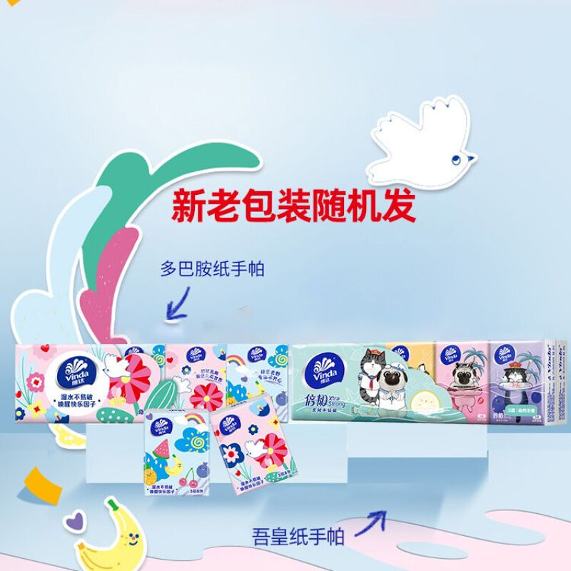 维达快乐四季手帕纸3层8片10包*8条V0028 8条高清大图