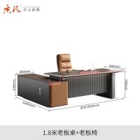 质凡老板桌总裁桌大气高端轻奢董事长办公桌 1.8米老板桌+老板椅